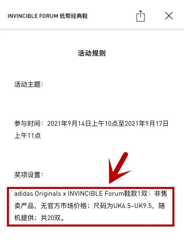 亲友|酸了！adidas在app突袭送鞋！还是被炒到天价的＂亲友限定＂？速登记！