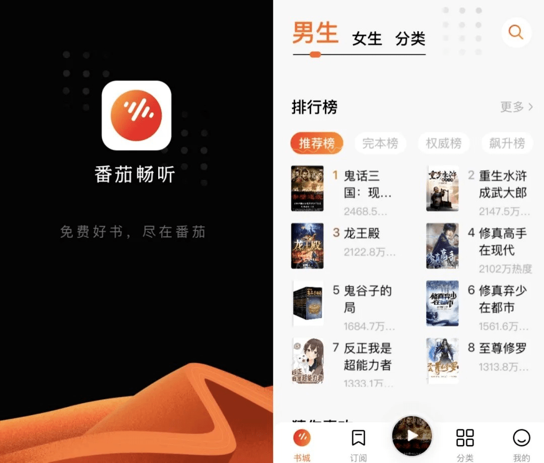 番茄小说免费阅读在线阅读 7ef15bba14de4759836534a7ba8fcbbd.png