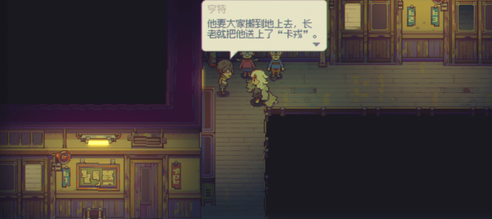 朝梦|游久《风来之国》试玩测评9.2分：来一场从地底开始朝梦出发的大冒险！