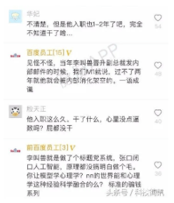 前百度副总裁李靖(李叫兽,为魏萌事件的机构拉了百余人