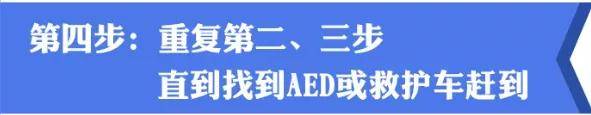 活动|西安市胸科医院：手把手教你学急救！