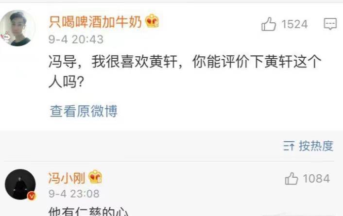 生活|从内娱弃子到国民初恋，没有蒋雯丽的付出，黄轩走不到今天