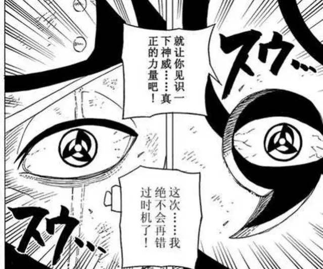 剧情|“神威”这个名字是卡卡西起的，那为何带土的万花筒也叫这名？