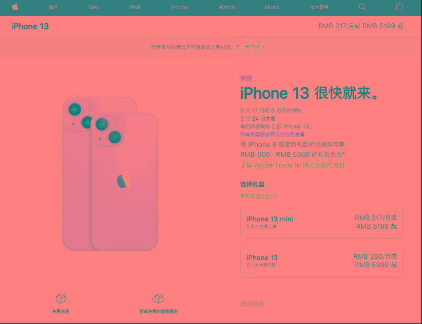 变化|魔咒再现，苹果股价跌近1%，“十三香”带来这些变化！聪明资金加仓超13亿元
