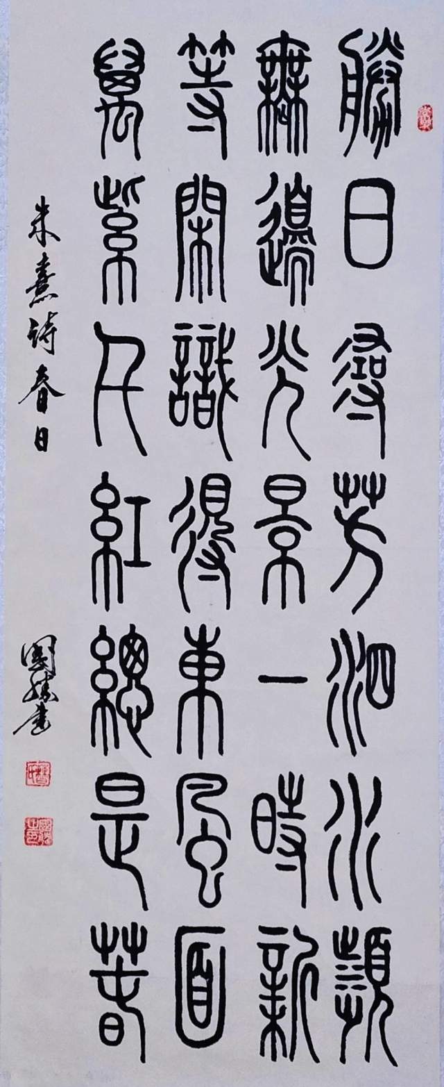 《滕王閣序》135cmx60cm《福祿壽喜財》95cmx35cmx5篆書《道德經》