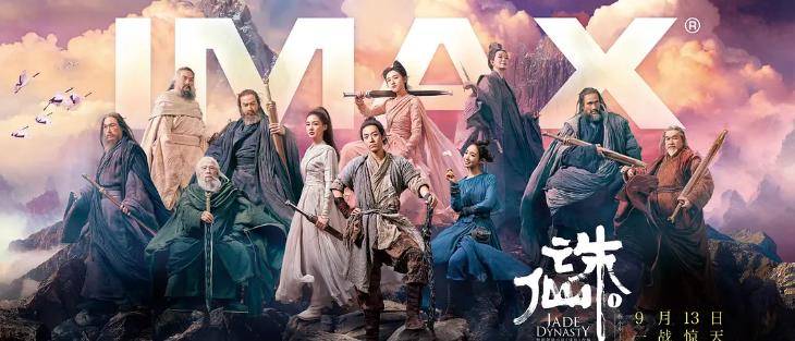 讯息|深度挖掘电影《诛仙》：付出都会有回报，学会勇敢面对现实