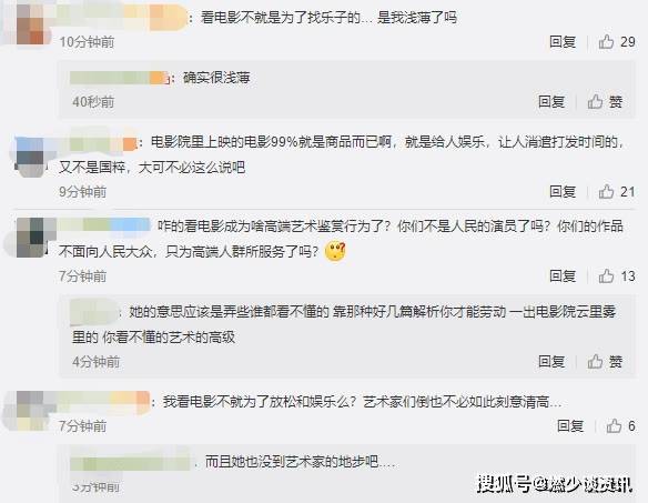 电影|巩俐痛批“娱乐圈”称：自己不叫艺人是艺术家，演艺圈不叫娱乐圈