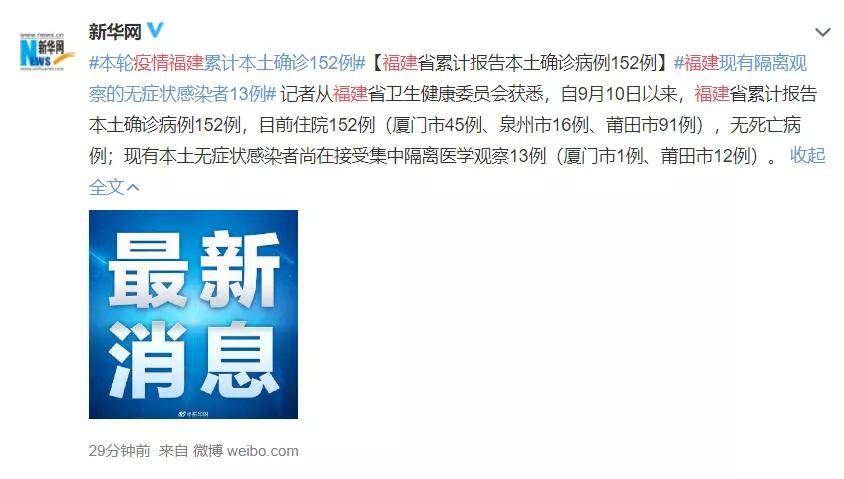 福建莆田已有30名儿童感染新冠截至8月9日福建省莆田检出7名阳性人员