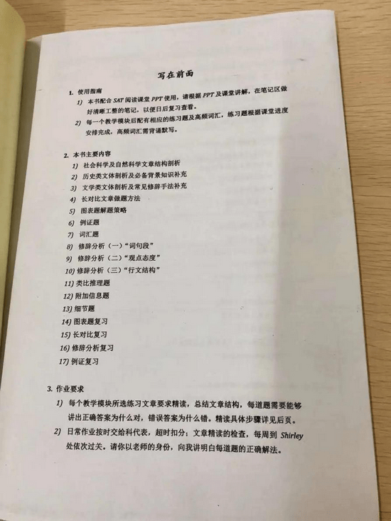 课堂|论名师如何炼成？成都七中国际部教师分享“当老师那些事儿”