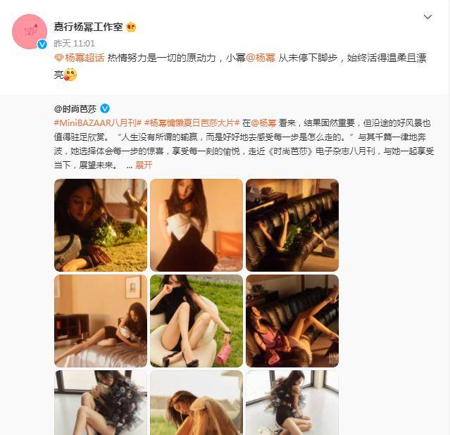 好身材|杨幂晒照大秀好身材，纤细美腿惹人羡，却因坐姿不雅惹争议