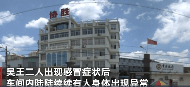 隔离|28人感染的莆田鞋厂员工发声：确诊前多人身体不适， 以为是流感