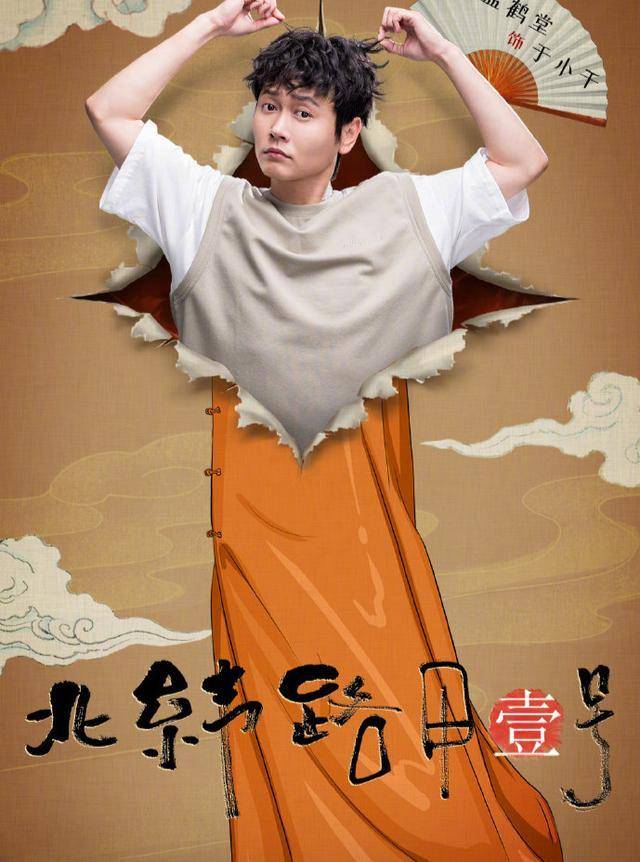 小剧场|德云社又停业，不过这次郭麒麟再也不用一个人撑了！