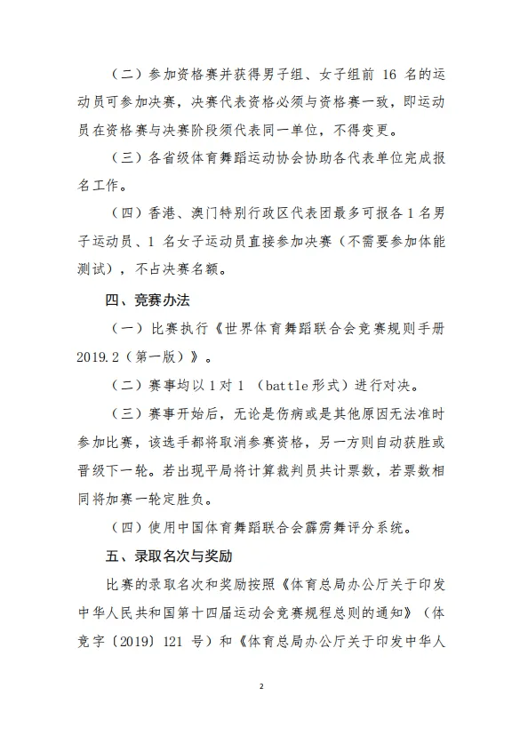 霹雳舞简谱_儿歌简谱(2)