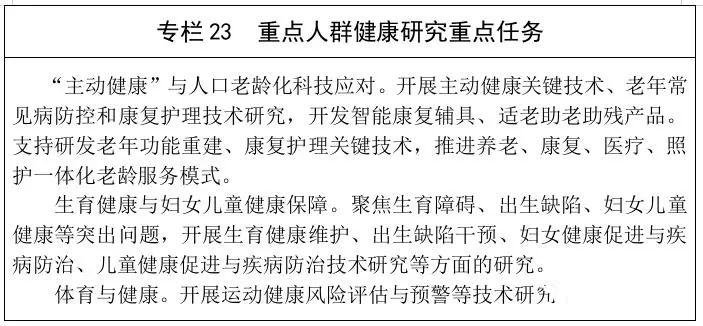 中医治未病理论 aa548da4b0f0486fa7eed8bcd6c29a90.png