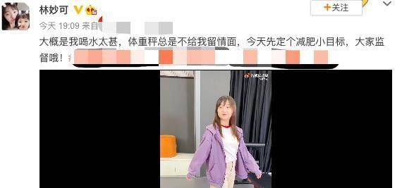形象|林妙可晒减肥视频,染发化妆形象大变,瘦出尖下巴身材仍显胖