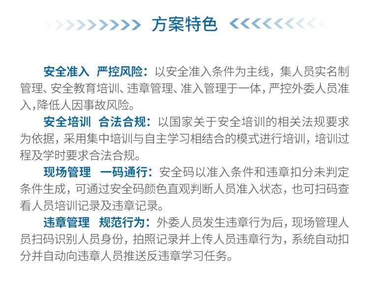 安全生产管理的目标是什么 af2953175080427bbe7cd854c548624e.jpeg