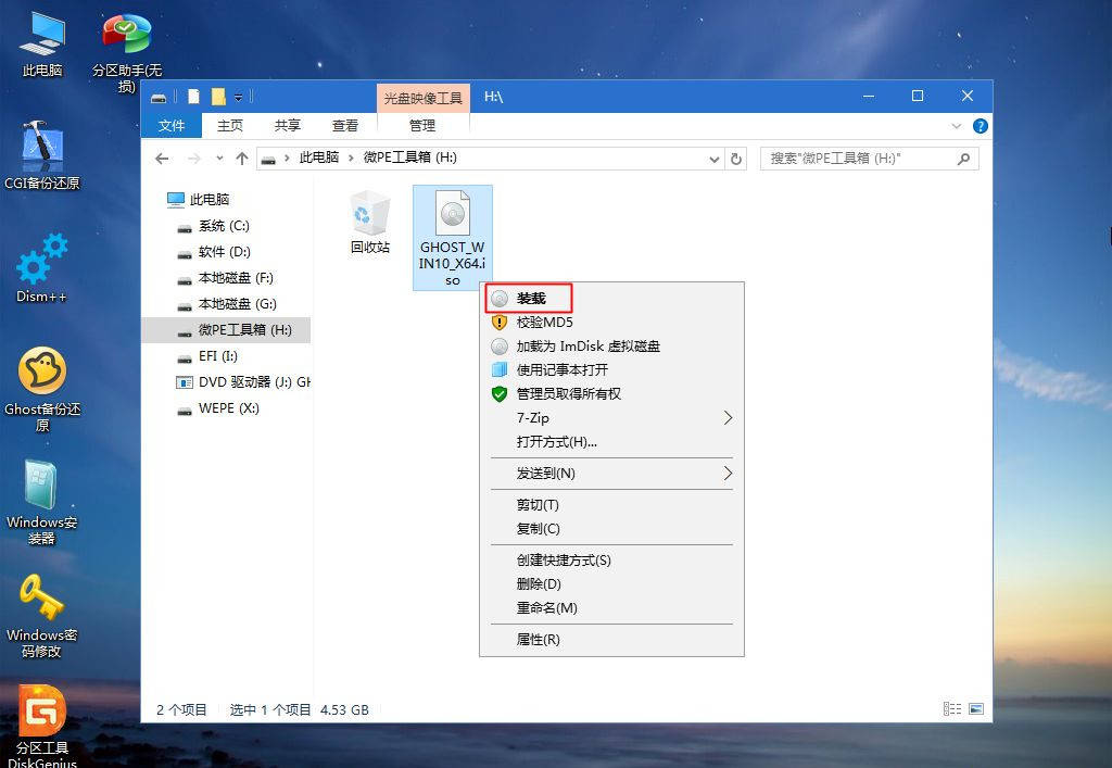 怎么用u盘做win10系统