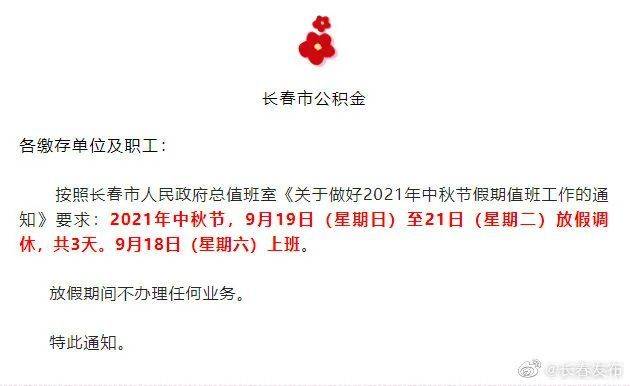 微博|重要通知！停办！