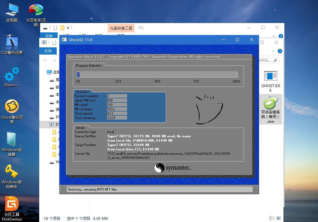 怎么用u盘做win10系统