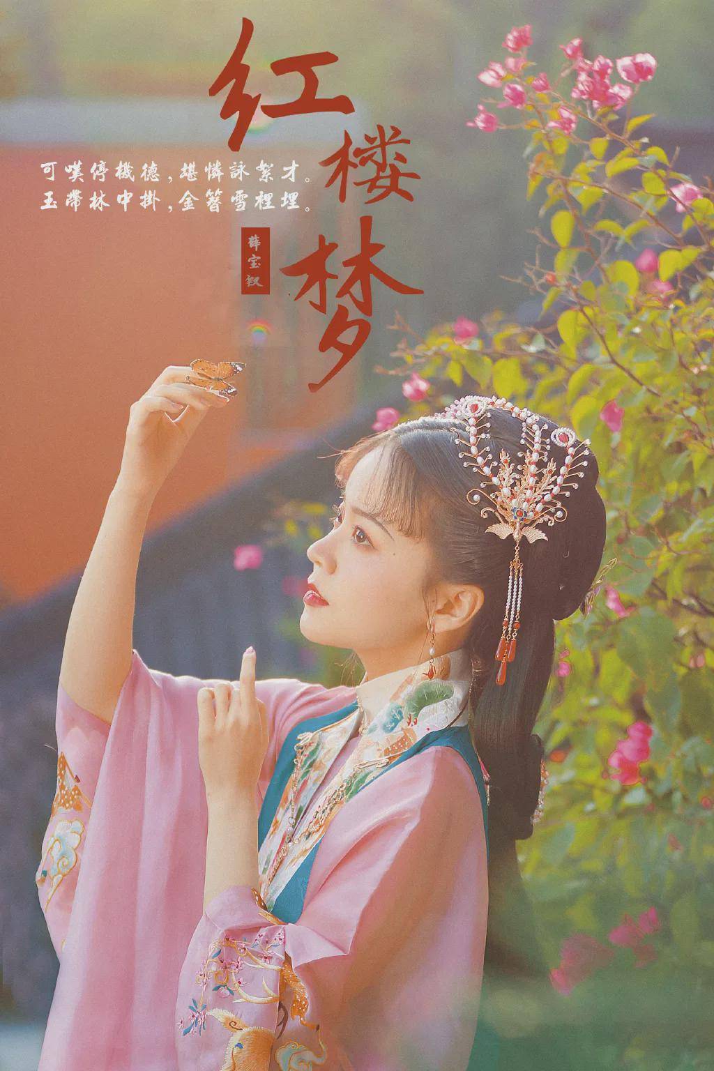 设计|汉服小仙女：任是无情也动人