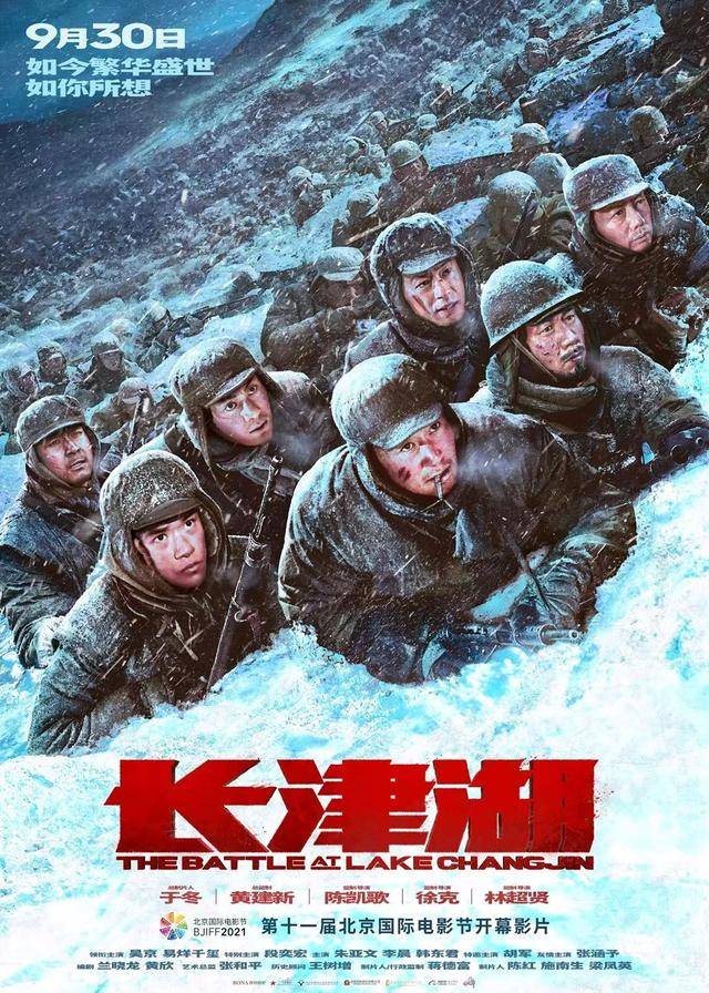 吴京|电影《长津湖》《我和我的父辈》同一天上映，谁会是票房日冠军？