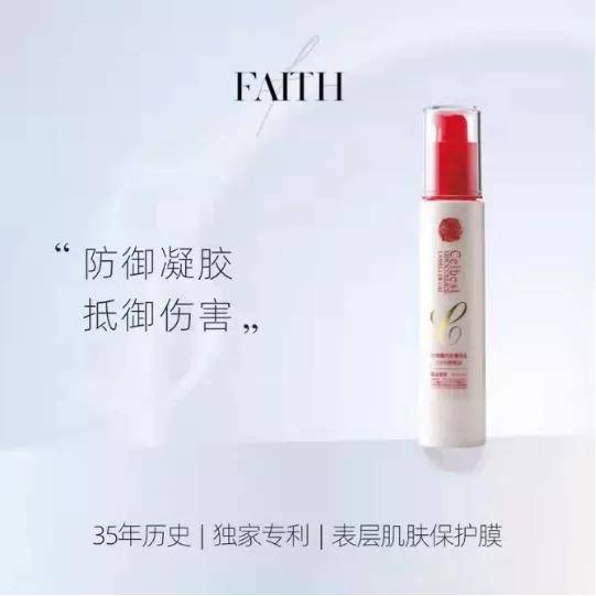 产品|中秋佳节，FAITH 「护肤5步曲」为你的美助力！