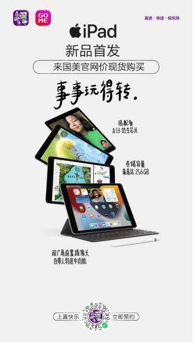功能|国美iPhone系列新品全面开启预约