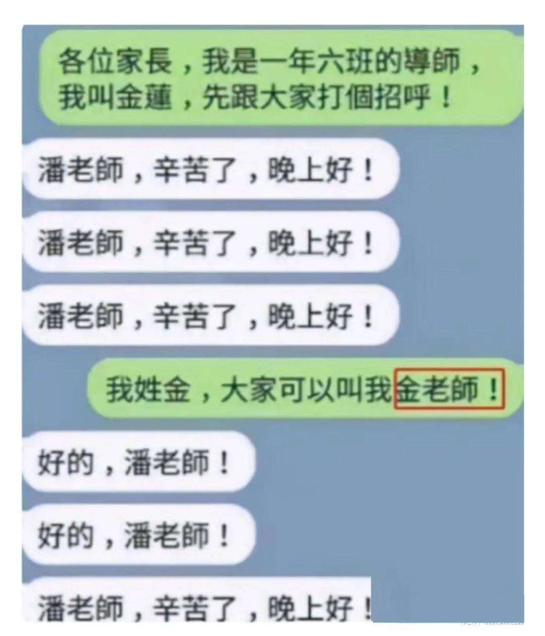 场面|千万不要退出家长群，否则……哈哈哈哈哈哈笑不活了！