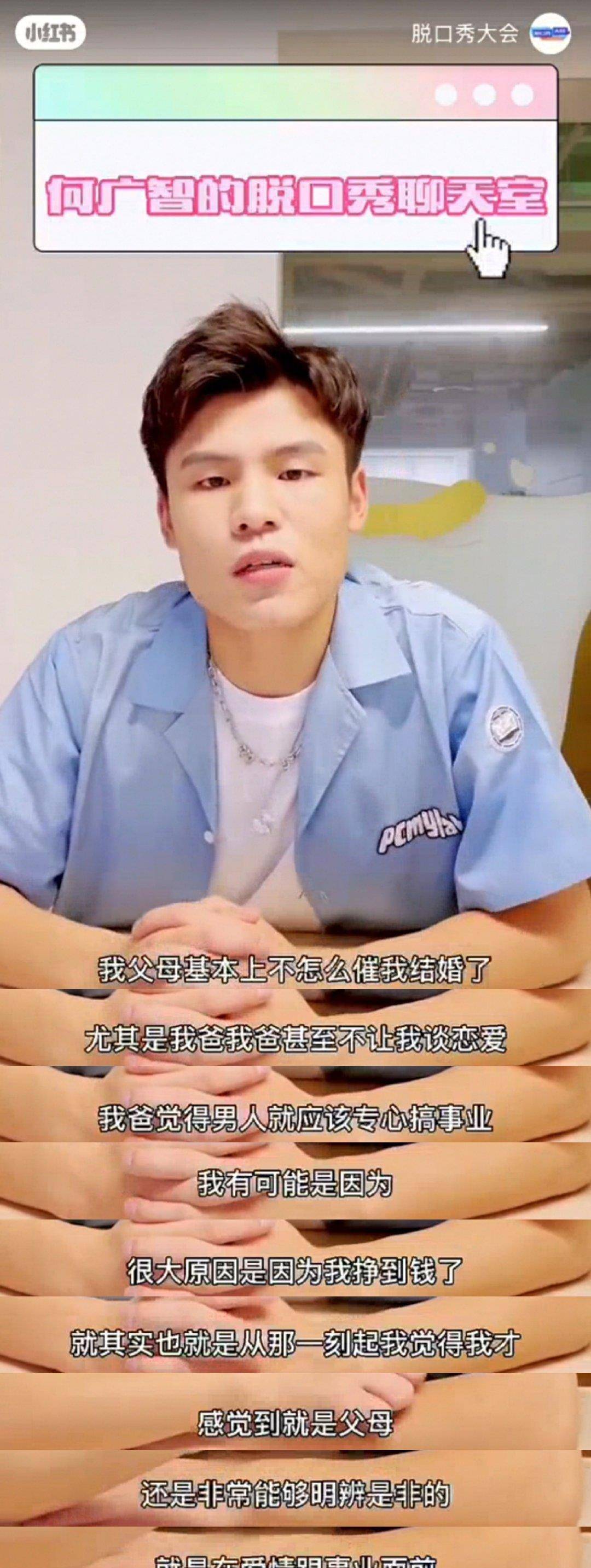 人间|最新一期《脱口秀大会4》中，何广智简直就是人间清醒，讨人喜欢