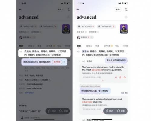 用户|有道词典平台化升级 学习界“小红书”上线