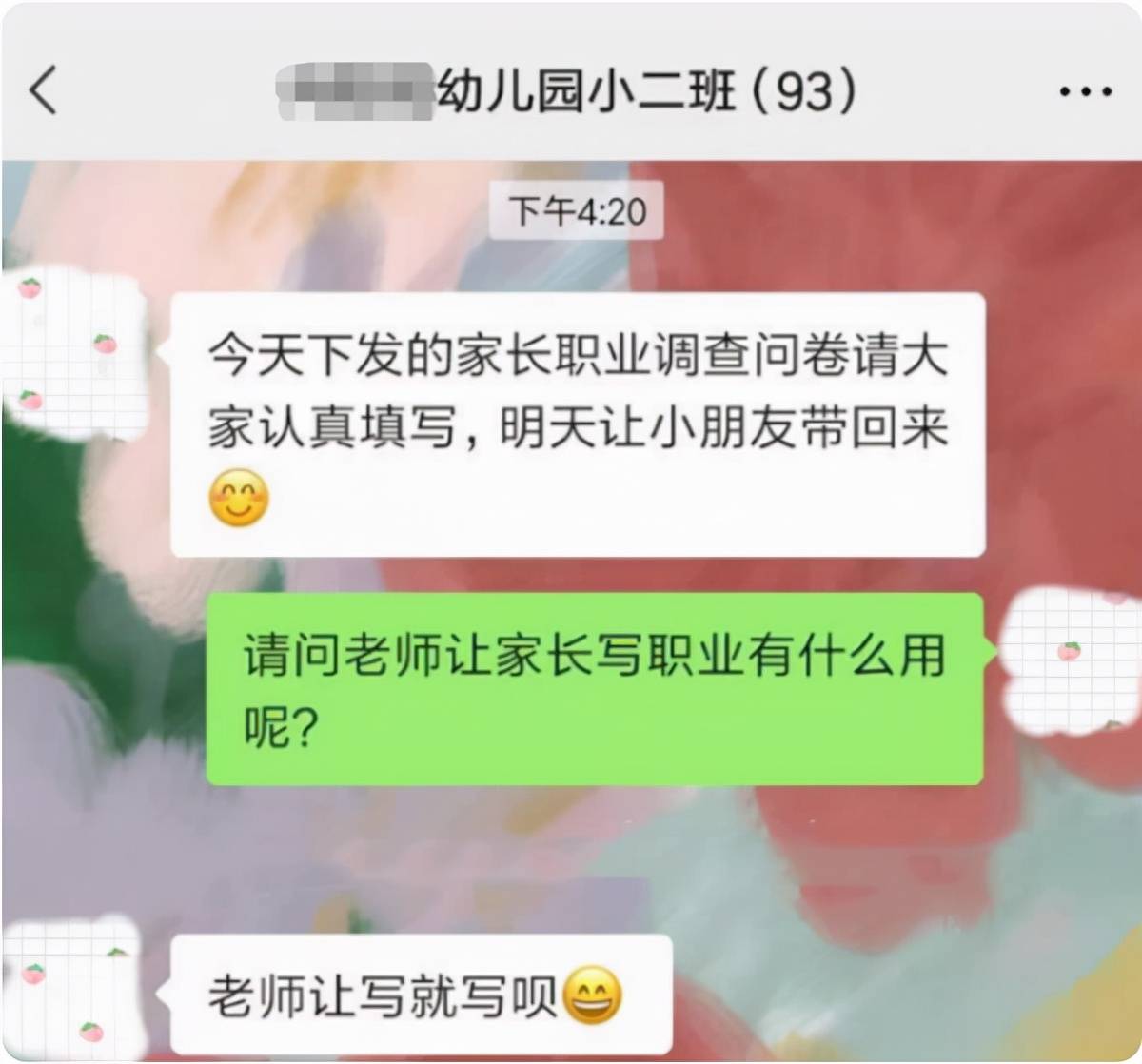 进行|幼儿园进行“家庭背景”调查，家长见招拆招，化身反套路高手