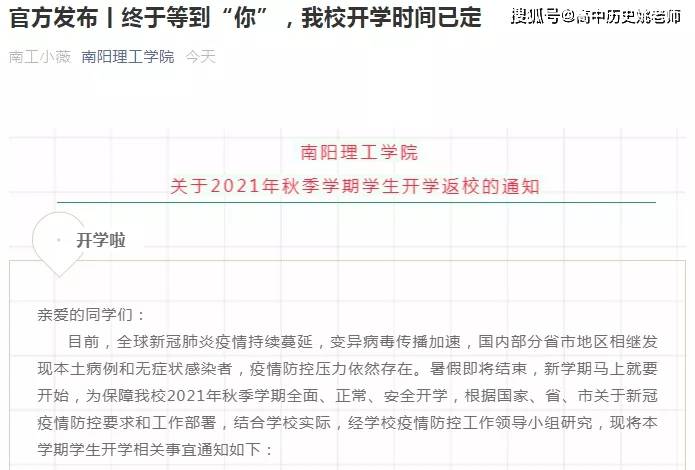 时间|河南各大学开学时间，陆续公布！大学生们快来报到吧