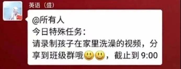 场面|千万不要退出家长群，否则……哈哈哈哈哈哈笑不活了！