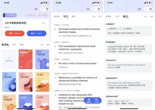 用户|有道词典平台化升级 学习界“小红书”上线