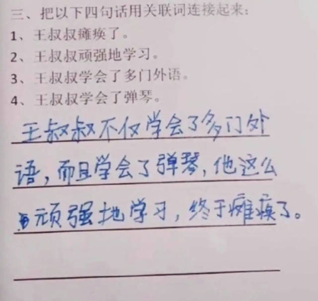 小学生搞笑作业 逗比图片