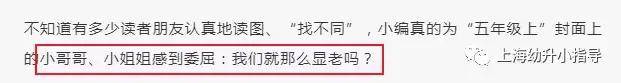 网友|小学课本封面宣传“三胎”？妈妈也不打扮了？人教社回应了！真相是……