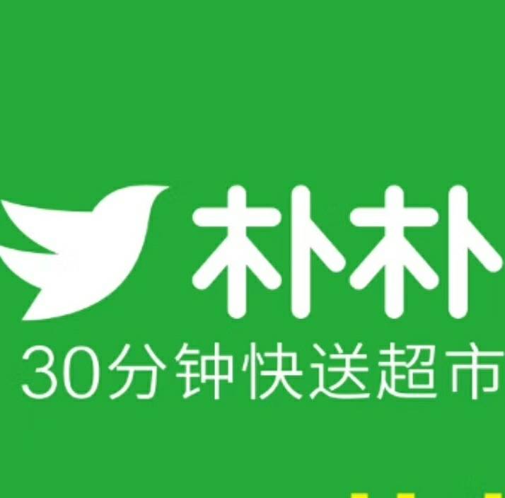 朴朴超市生鲜前置仓2020年营收已接近百亿元,相比较2019年营收40多