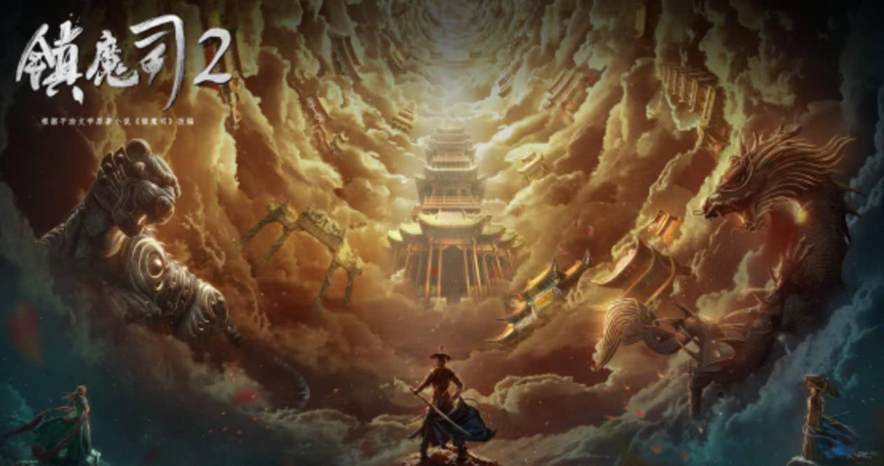 国产|连续5天收视第一，这部网剧凭什么，被奉为“国产玄幻片的标杆”