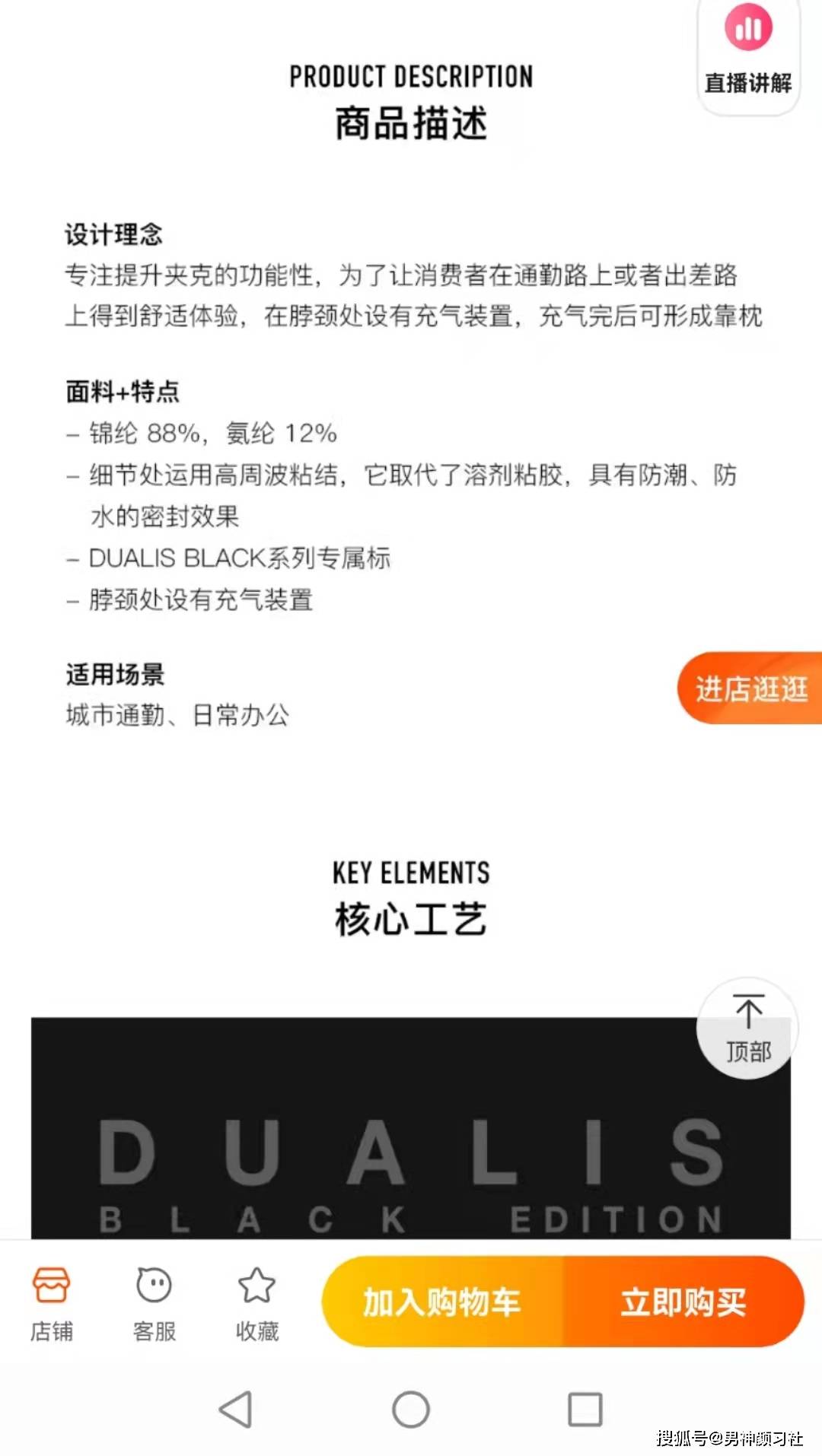产品|穿搭指南｜海澜之家vs迪桑特，谁才是性价比之王？