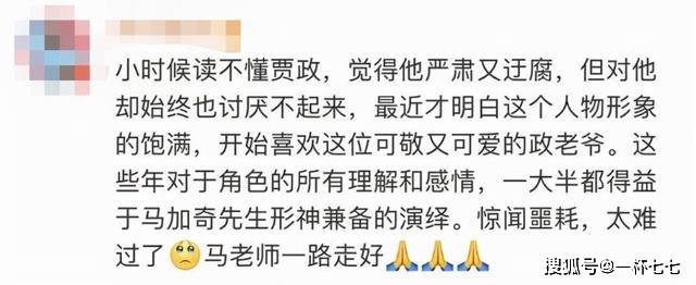 享年|“宝玉”痛悼，又一知名老戏骨去世！红楼梦中人，驾鹤远去知多少