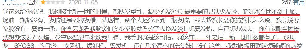 发型|抹发胶抽雪茄,《亮剑3》变偶像养成,人民日报也看不下去了