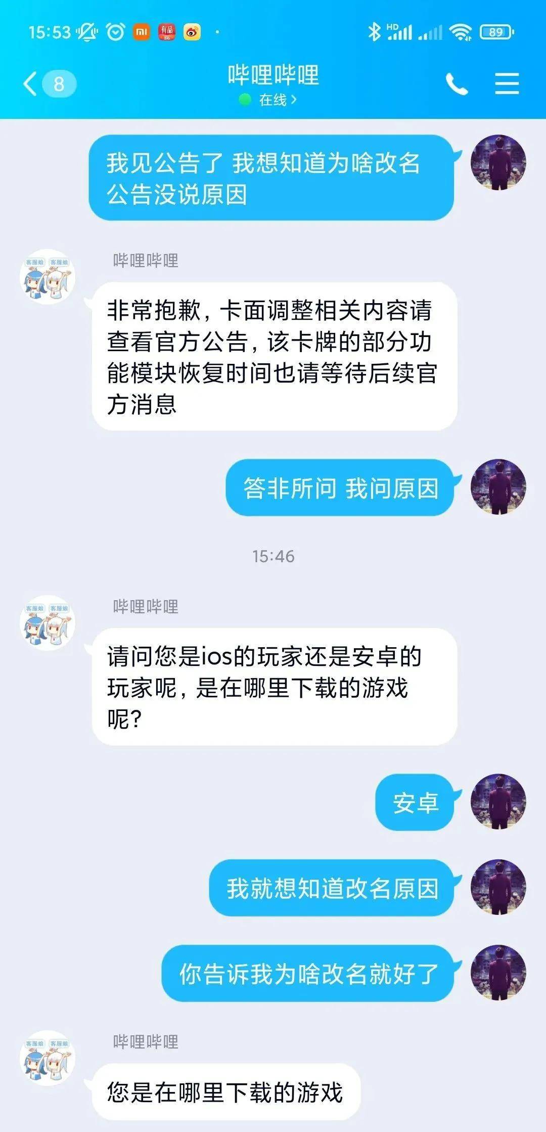 江南|游戏人物要改名？FGO角色改名：哪吒改叫枪兵193，研究院：历史不能“游戏”