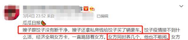 状态|李小璐被曝花钱养PGone,还穿同款秀恩爱?她曾辟谣感情状况