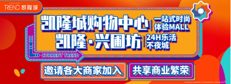 国家拥有|重磅签约 | BESTSELLER集团著名时尚品牌『 ONLY 』入驻中山凯隆城