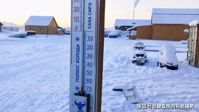 睫毛都会结冰，世界最冷的村庄奥伊米亚康，那里的人如何生活？