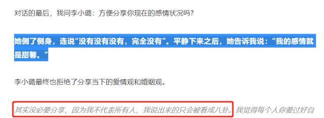 状态|李小璐被曝花钱养PGone,还穿同款秀恩爱?她曾辟谣感情状况