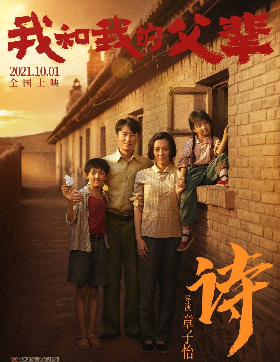 吴京|国庆档这部电影太强！吴京章子怡齐上阵，还有沈腾马丽黄金搭档