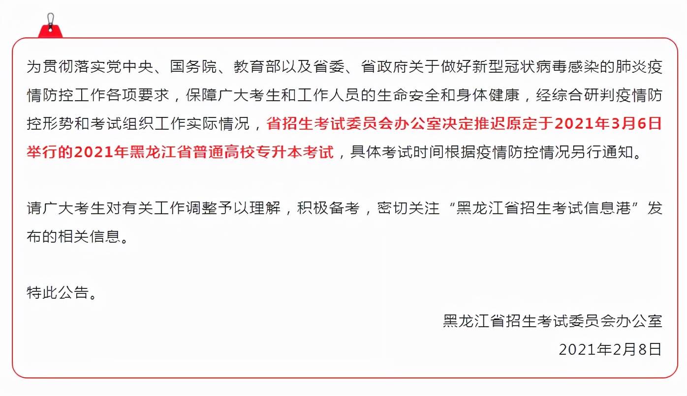 专升本考试时间安排2022 879c2947cfa24dc491c9088e8598e0d2.jpeg