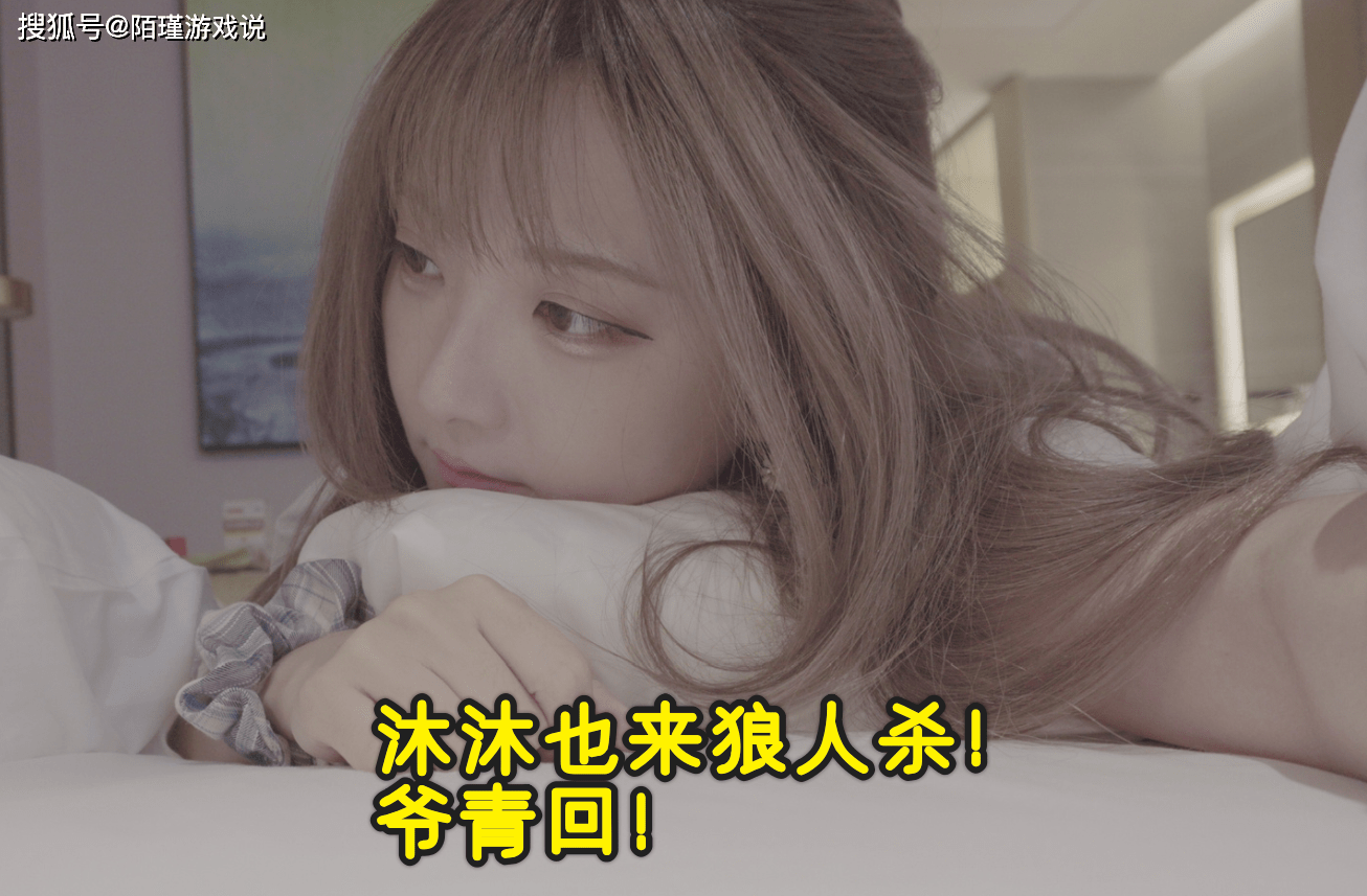 原创狼人杀主播沐沐现身wpl表演赛烧脑预警围观请提前备份cpu