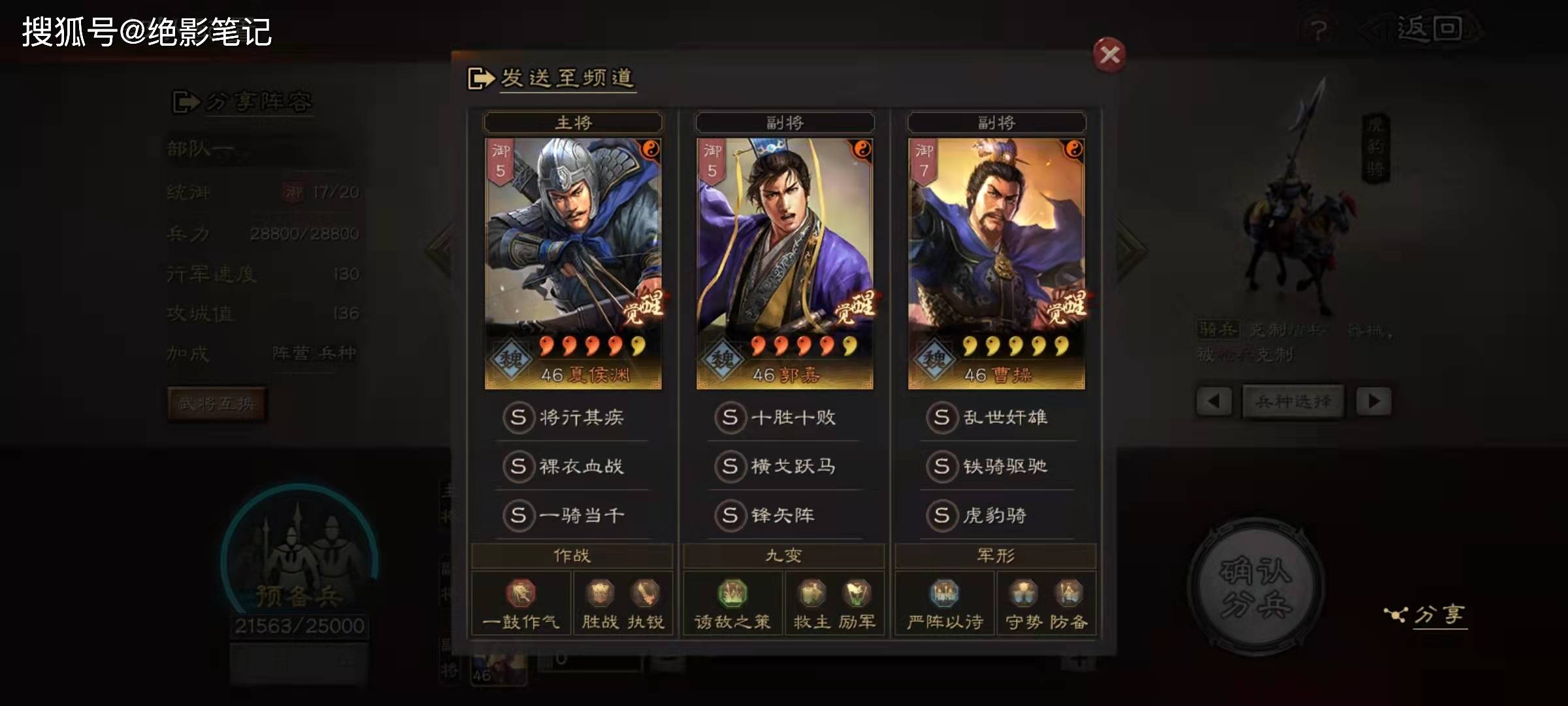 三国攻略版夏侯渊魏法启，带莽横扫吴起！